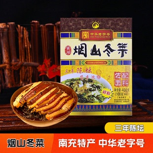 四川特产南充烟山冬菜手工嫩尖精制碎盒装免洗梅干菜干咸菜400g