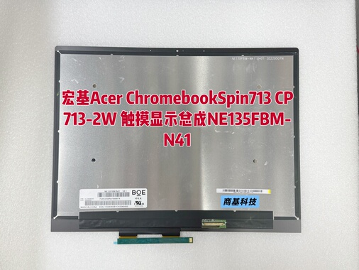 全新正品Acer Chromebook Spin 713笔记本屏幕总成，NE135FBM-N41