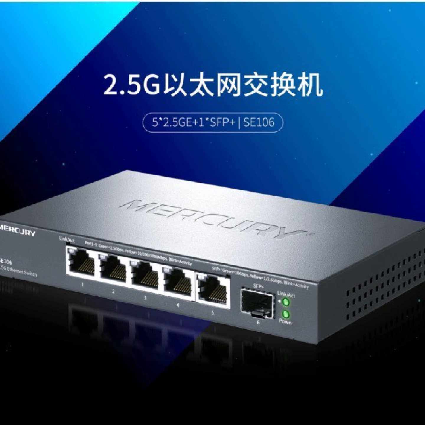 SE1092.5G以太网交换机8口交换机