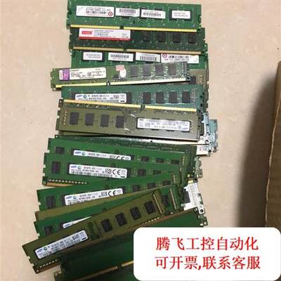 议价|台式机 三星 金士顿 等原装 ddr3 1333 1600