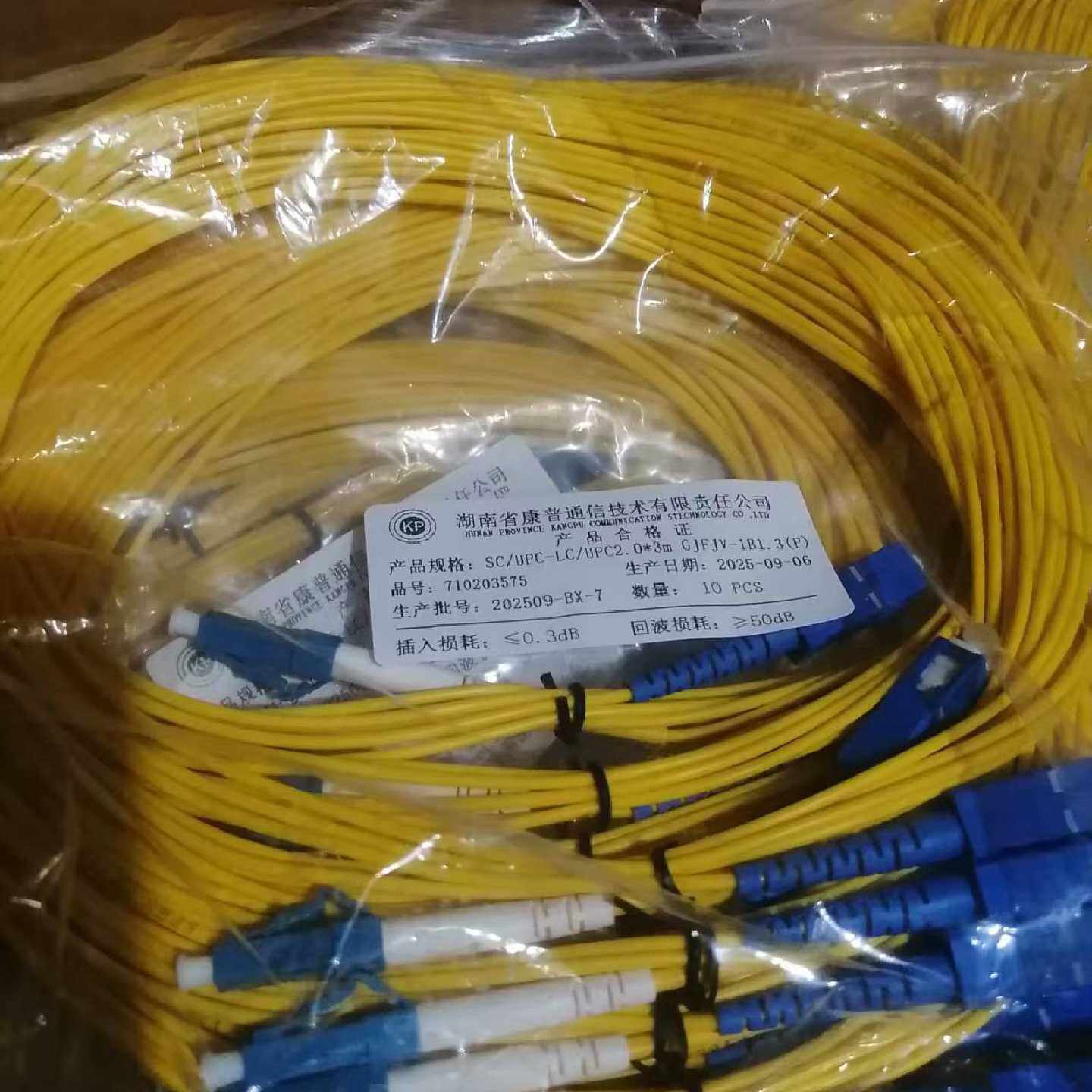 客拍已谈好Lclc跳线3米5米10米