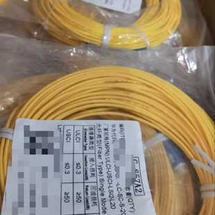 30米LCSC华为原装光纤跳线尾纤G.657A2原箱80