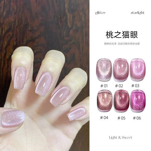 新款猫眼希格尼爆闪美甲店专用