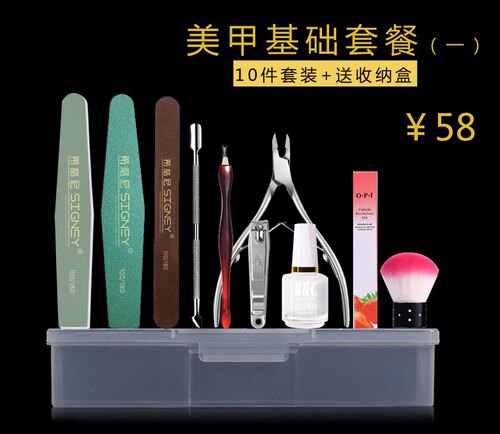 家用美甲工具修甲套盒去死皮