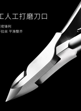 阳江精剪去死皮剪修指皮钳清理倒刺美甲专业工具手部护理高级剪刀