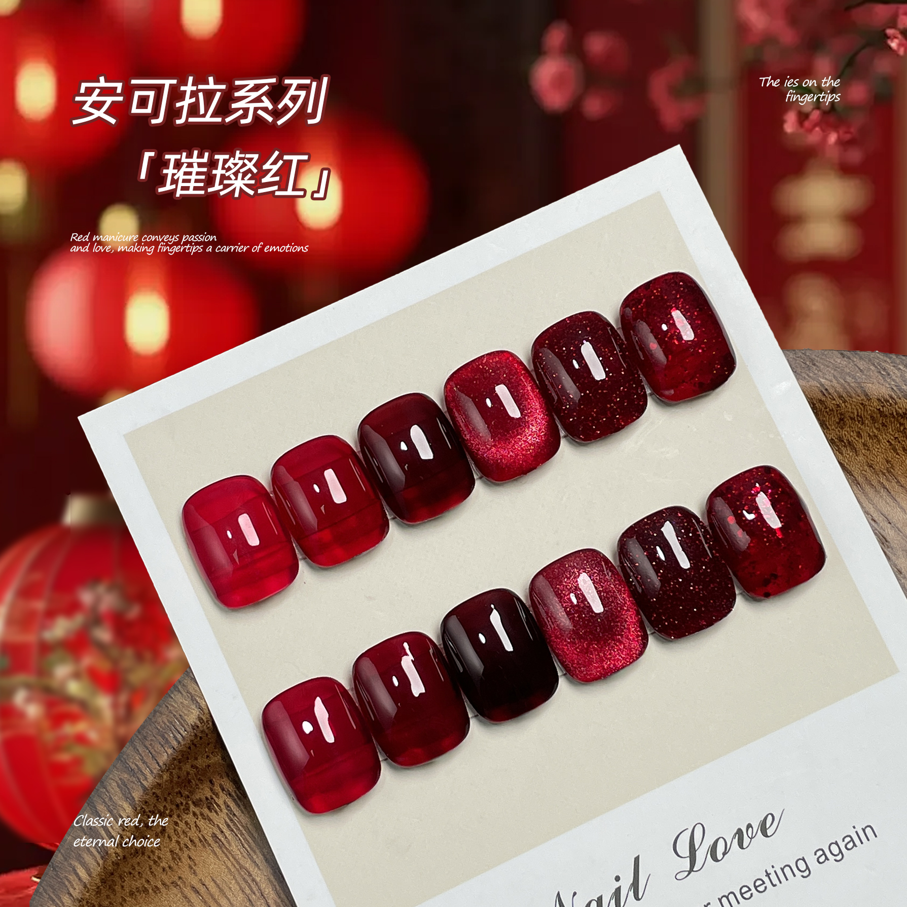 2025年新款网红璀璨透红色甲油胶牛血红色美甲店专用高贵气质美甲