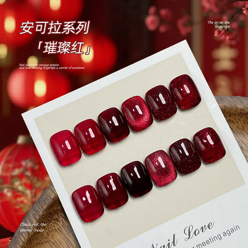 2026年新款网红璀璨透红色甲油胶牛血红色美甲店专用高贵气质美甲