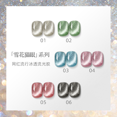 持久流行色猫眼甲油胶美甲店专用