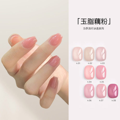 流行色希格尼冰透流行色玉脂藕粉