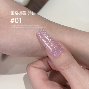 树莓浆果色碎钻银河闪9色美甲胶套装一涂冷白皮指尖高级感拉满