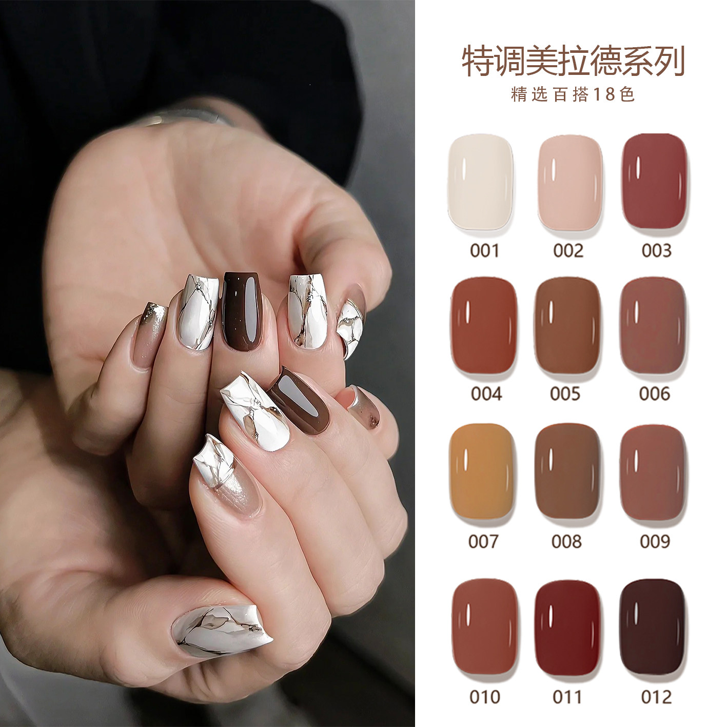 美拉德焦茶甲油胶2026年新款18色小套持久咖啡色美甲店专用经典色