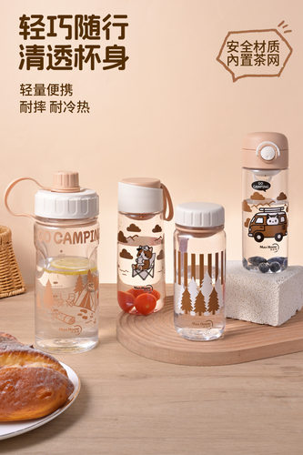 优美家2026新款水杯卡通随手杯塑料杯书包便携上学杯子学生水壶