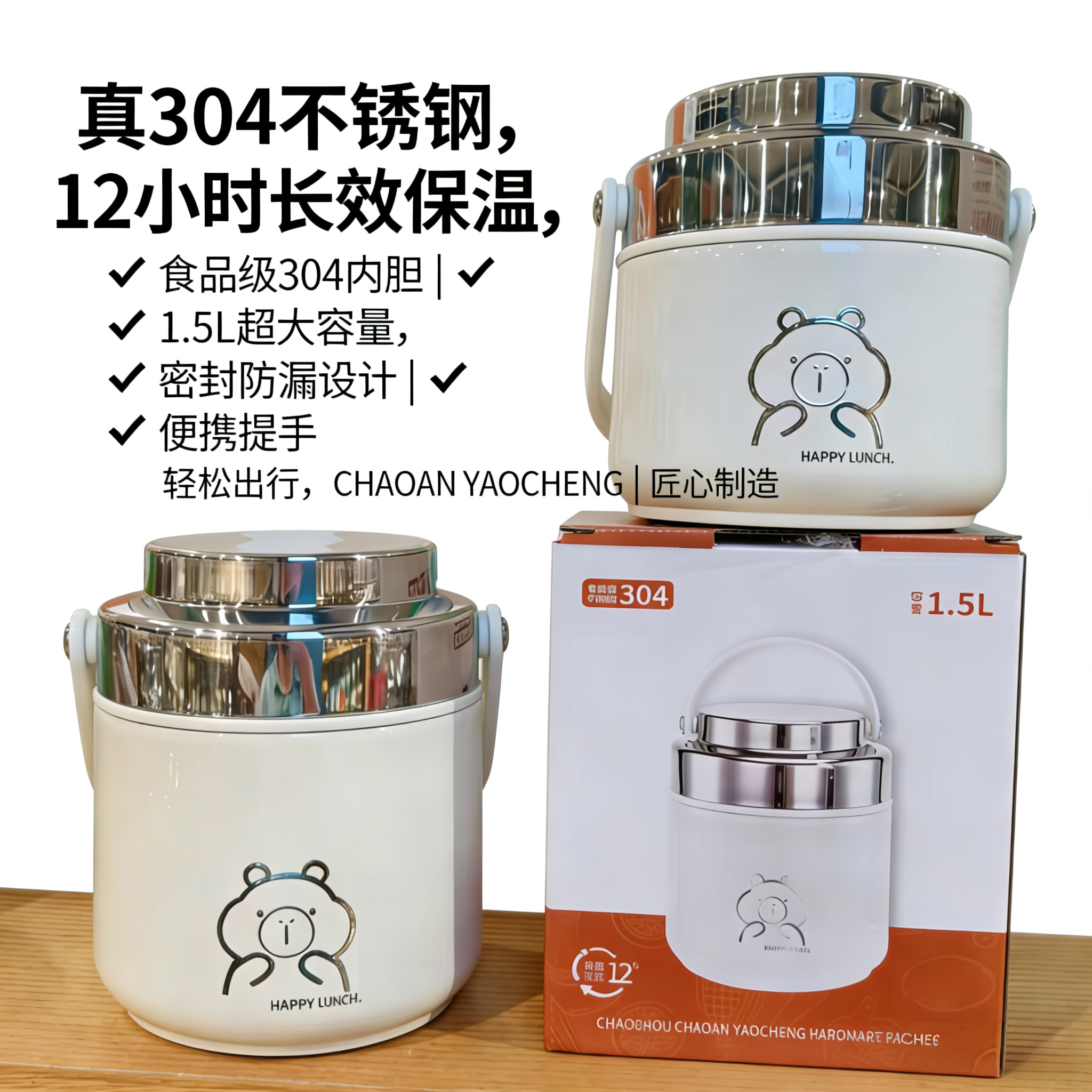 耀昌304不锈钢饭盒 卡皮巴拉带盖便当盒保温桶饭缸便携双层餐瓶