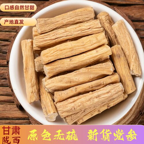 甘肃原装纯天然无硫当季特大一级大条党参正品中药材农产批发500g