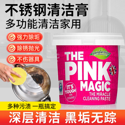 英国进口喜运亨不锈钢清洁膏去污膏粉家用厨房锅底黑垢清洁剂澳洲