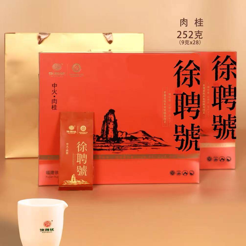 徐聘号大红袍乌龙茶武夷岩茶中火肉桂PC盒装252克