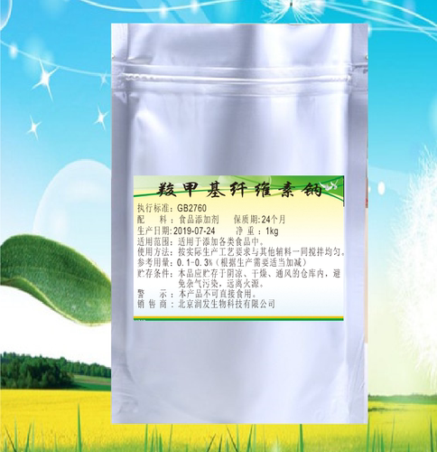 食品级增稠剂烘焙定型稳定剂