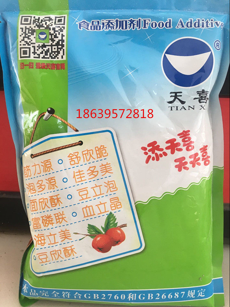 天喜牌筋力源K 鲜粉条 红署粉 土豆粉条 宽粉条 增筋耐煮剂不断条