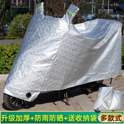 电动车防雨罩通用电瓶车挡雨罩加厚摩托车车衣车罩防晒遮阳防尘罩