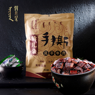 内蒙古 扎鲁特旗 斡儿朵 手撕牛肉干