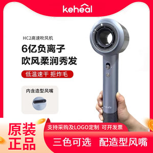 KEHEAL科西负离子恒温护发电吹风机高速低温速干低噪无静电吹风筒