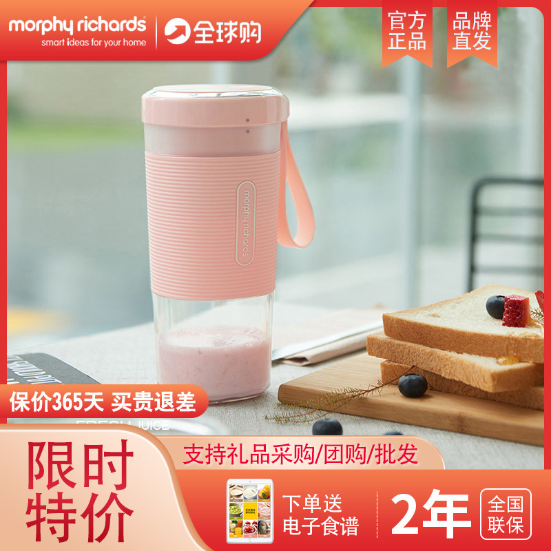 摩飞无线便携式迷你榨汁杯榨汁机