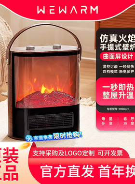 wewarm仿真火焰取暖器电暖器家用节能暖风机手提壁炉取暖神器冬季