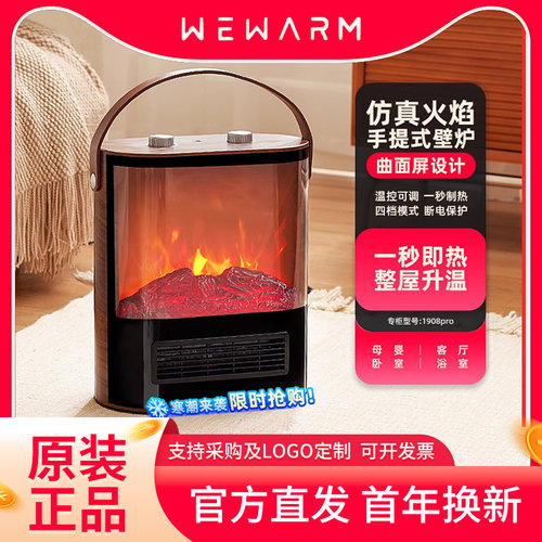 wewarm节能火焰壁炉家用取暖器