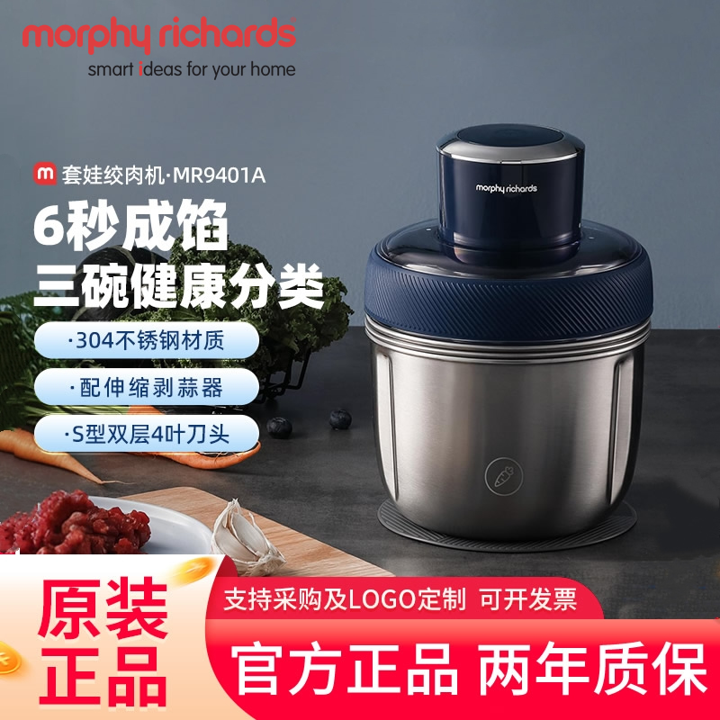 摩飞套娃绞肉机家用不锈钢料理机