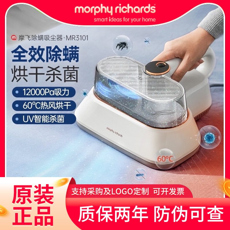 摩飞除螨仪官方旗舰店除螨杀菌机