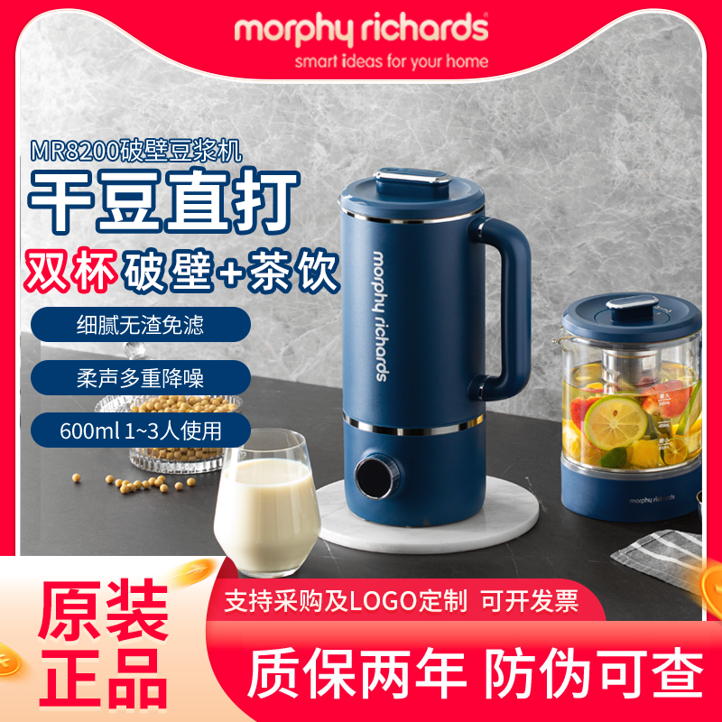 摩飛破壁機家用養生壺小型豆漿機