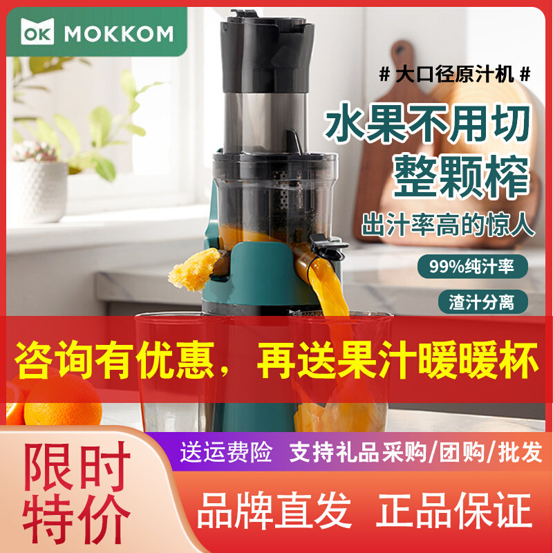 磨客榨汁汁渣分离原汁全自动大口径炸果汁