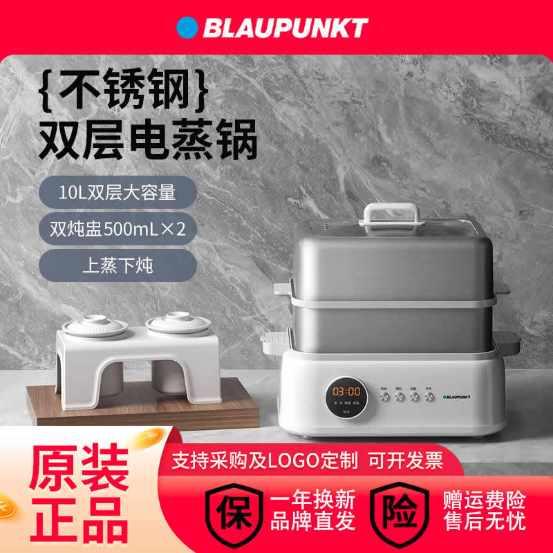 德国蓝宝电蒸锅多功能家用不锈钢蒸煮炖一体锅多层大容量预约蒸笼,厨房电器,电蒸锅/台式电蒸箱/肠粉机,淘宝优惠券,粉丝福利购,淘宝优惠卷