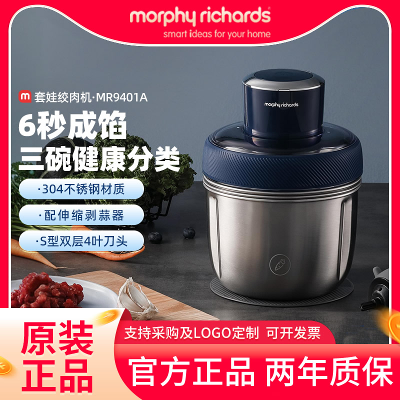 摩飞套娃绞肉机家用不锈钢料理机