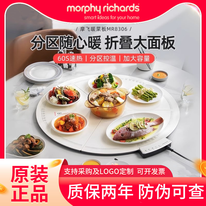 摩飞可折叠暖菜板热菜板保温板