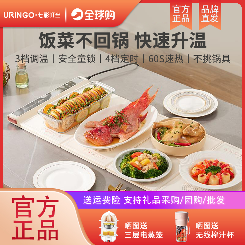 七彩叮当拼接式暖菜板多功能家用智能速热菜板保温板保温饭菜神器