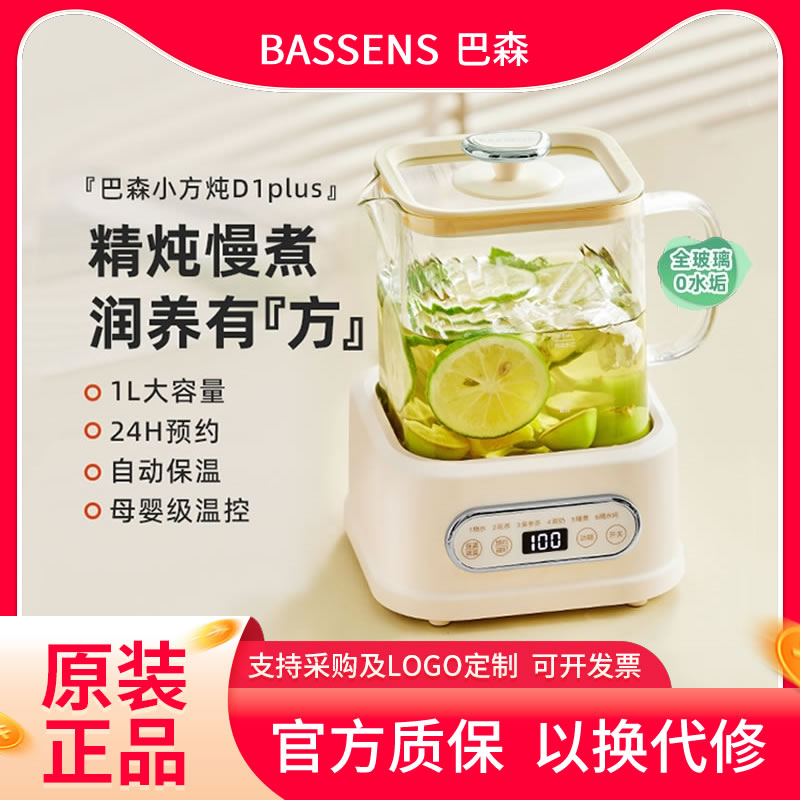 巴森小方炖养生壶家用多功能全玻璃保温烧水壶花茶壶官方旗舰正品