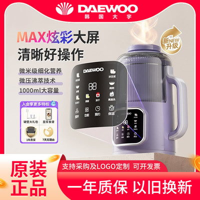 大宇新款家用小型破壁机官方正品