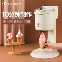 班尼兔冰淇淋机家用小型迷你全自动甜筒雪糕机儿童自制冰激凌机器