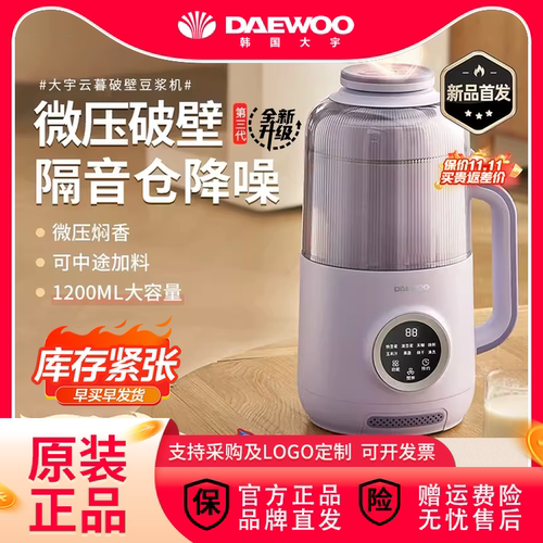 大宇破壁豆浆机全自动家用多功能