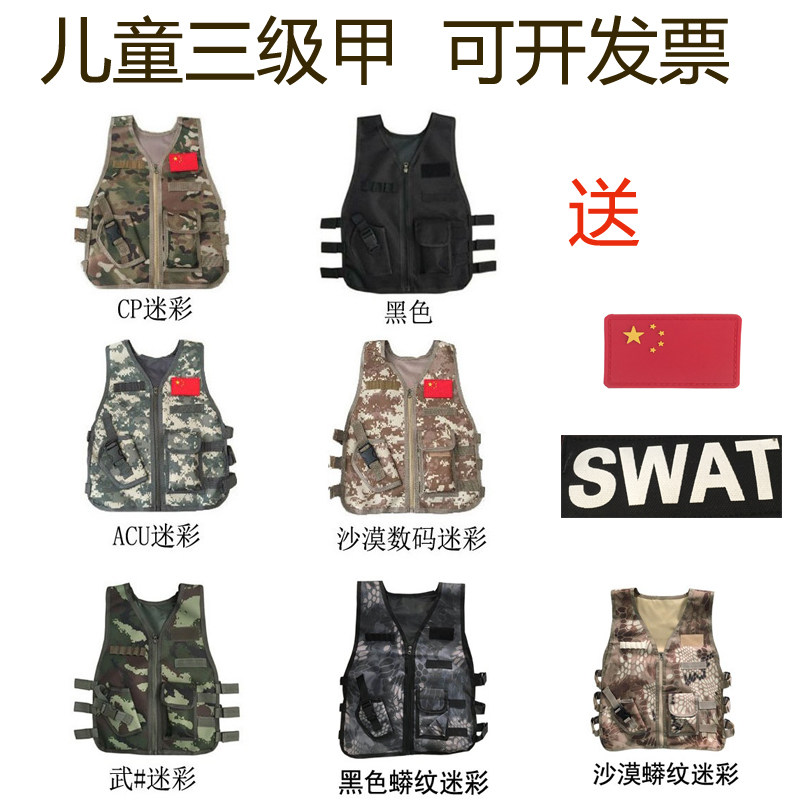 吃鸡防弹衣战术迷彩背心同款