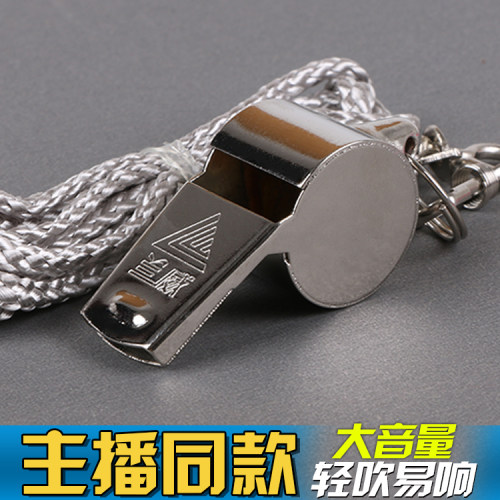 主播口哨舞蹈直播道具带链子哨子舞口哨高颜值尼龙绳链子高音口哨 - 封面