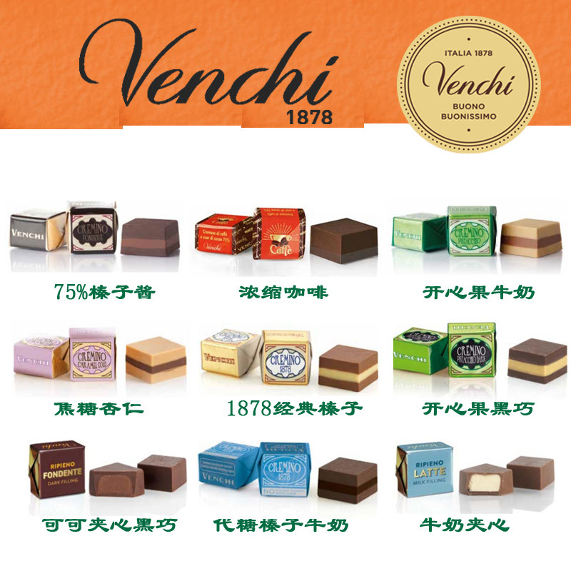 意大利进口 Venchi闻绮榛子开心果咖啡75%黑巧克力小块买10送1