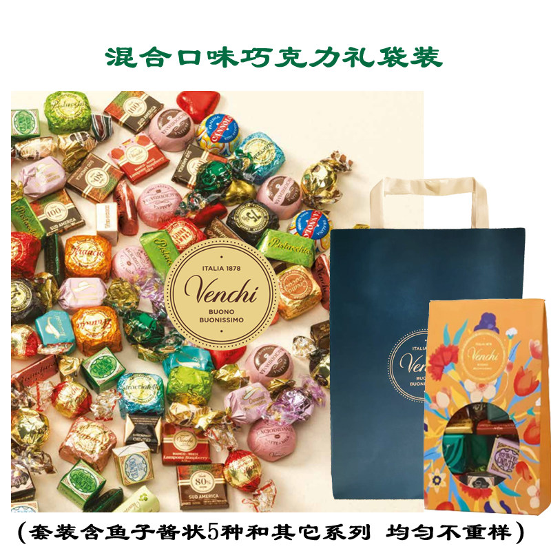 意大利进口Venchi闻绮巧克力图片