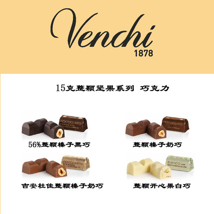 意大利进口 Venchi闻绮三颗榛子夹心牛奶黑巧克力迷你条15g