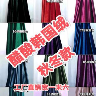 面料 素色女士服装 2024超值热卖 醋酸丝绒高弹力1米6宽280g秋冬款