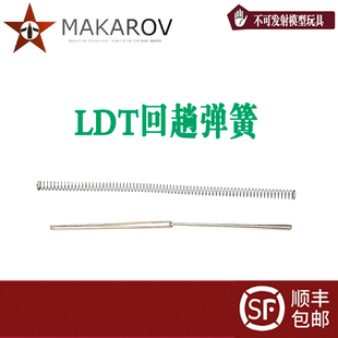 LDT AK回趟弹簧 减重弹簧缓解波箱压力还原式拉柄用钢制回趟弹簧