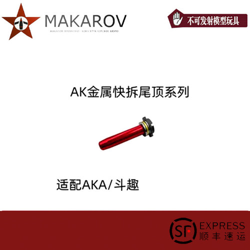 斗趣/aka软蛋玩具枪安全无危害