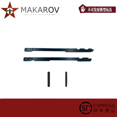 AKA870 R系列M870发黑替换小零件包销钉连杆尾顶
