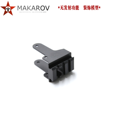 【MAKAROV】A2专用导轨尾绞 玩具配件